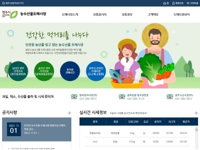 청주시 농수산물도매시장 인증 화면